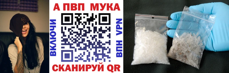 как найти закладки Новороссийск Alpha PVP мука