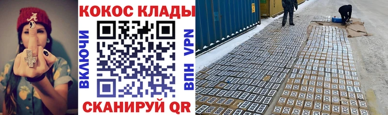 MEGA ССЫЛКА Новороссийск КОКАИН Эквадор