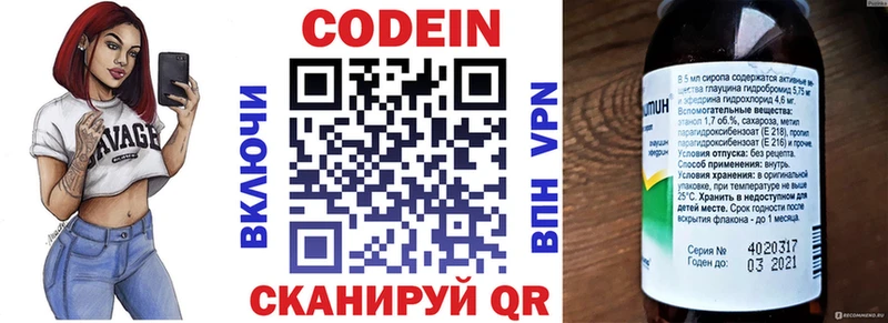 даркнет сайт  Новороссийск  Codein напиток Lean (лин) 