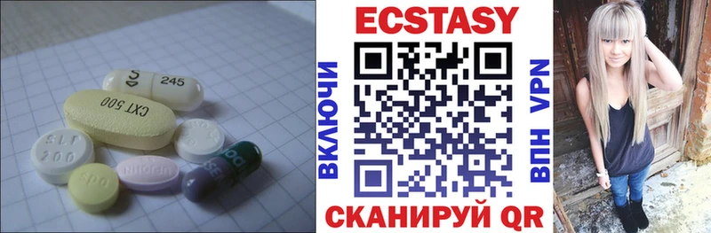 ЭКСТАЗИ 280мг  Новороссийск 