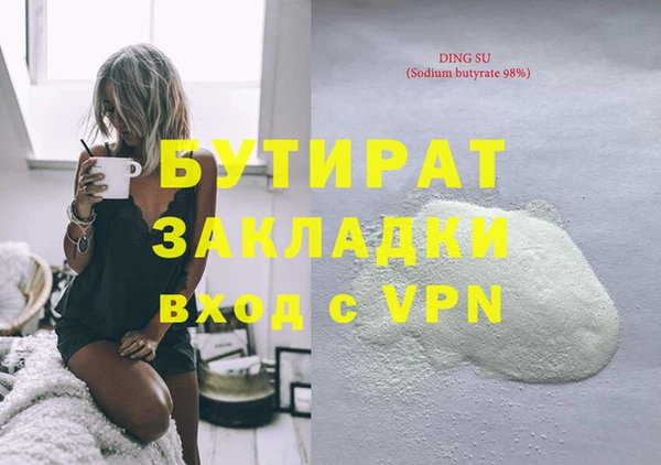бутират Михайловка