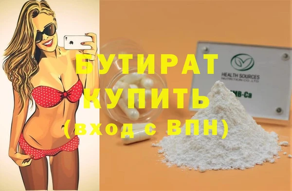 бутират Михайловка