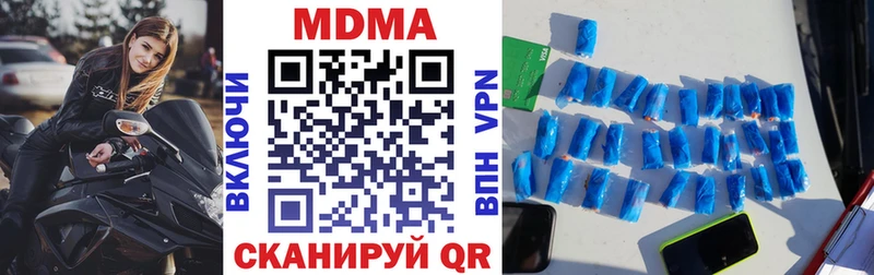 купить наркотик ОМГ ОМГ ссылка MDMA молли Новороссийск