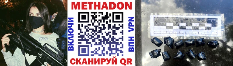 Метадон VHQ  KRAKEN зеркало  Новороссийск 