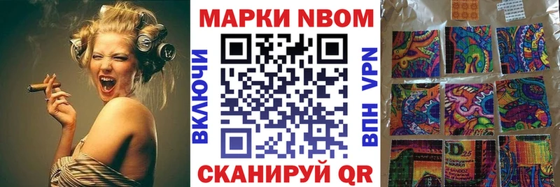 купить наркоту  Новороссийск  Марки 25I-NBOMe 1,5мг 